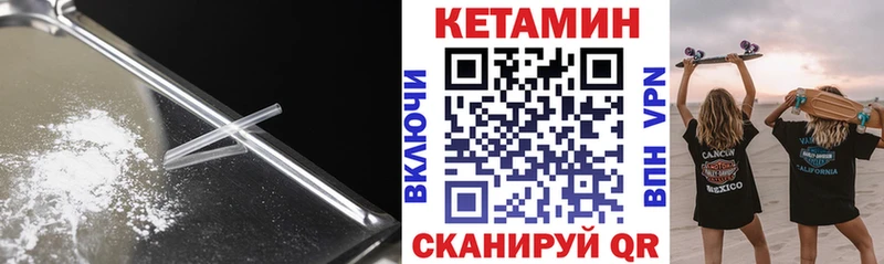 купить закладку  Ряжск  КЕТАМИН VHQ 