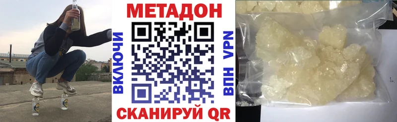 mega зеркало Ряжск Метадон methadone нарко площадка наркотические препараты закладки